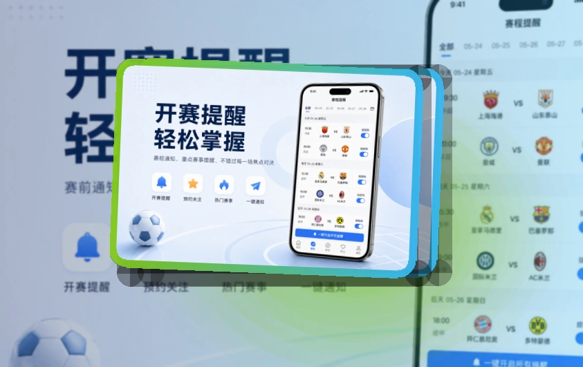 开云赛事APP快速安装，设备对应更明确，下载更省事